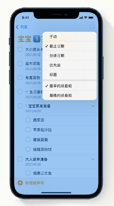 平安苹果手机维修分享iPhone 12 小技巧 