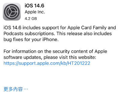 平安苹果手机维修分享iPhone5能升级iOS 14.6 RC版吗 