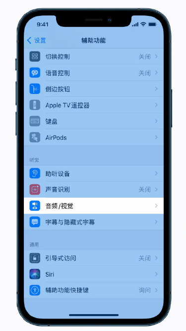 平安苹果手机维修分享iPhone 12 小技巧 