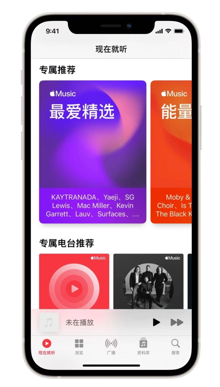 平安苹果手机维修分享iOS 14.5 Apple Music 新功能 