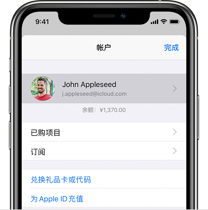 平安苹果手机维修分享iPhone 12 如何隐藏 App Store 已购项目 