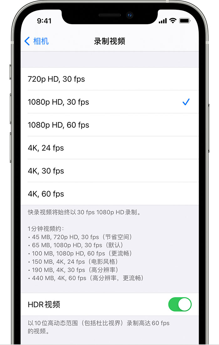 平安苹果手机维修分享如何在 iPhone 上播放和录制 HDR 视频 