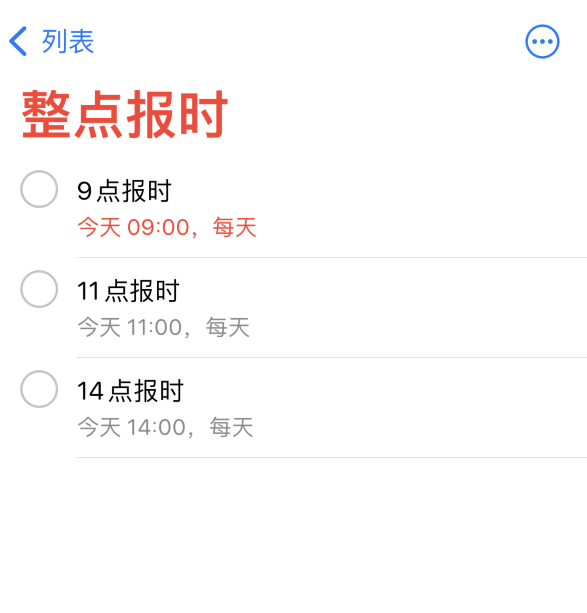 平安苹果手机维修分享如何在 iPhone 上设置整点报时提醒 