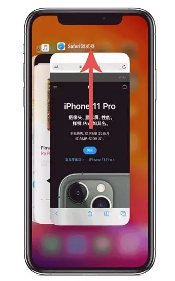 平安苹果手机维修分享iPhone 12关闭运行程序方法教程 