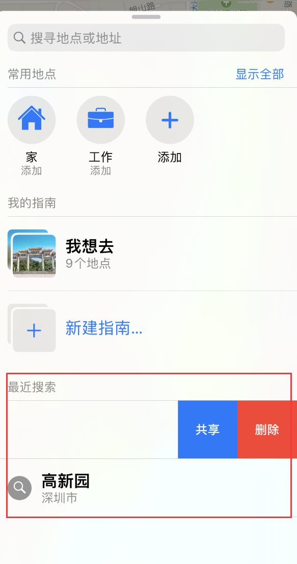 平安苹果手机维修分享保护个人隐私 
