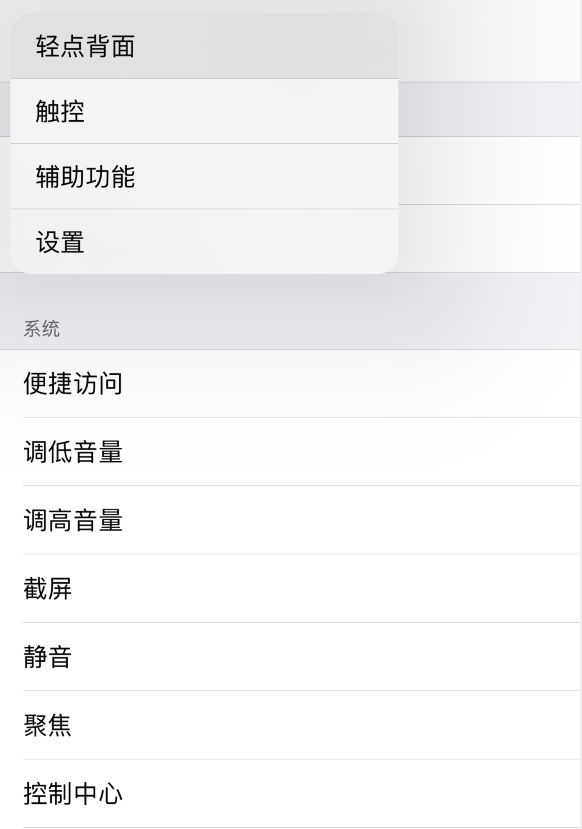 平安苹果手机维修分享iOS 14 值得了解的 6 个细节设置 