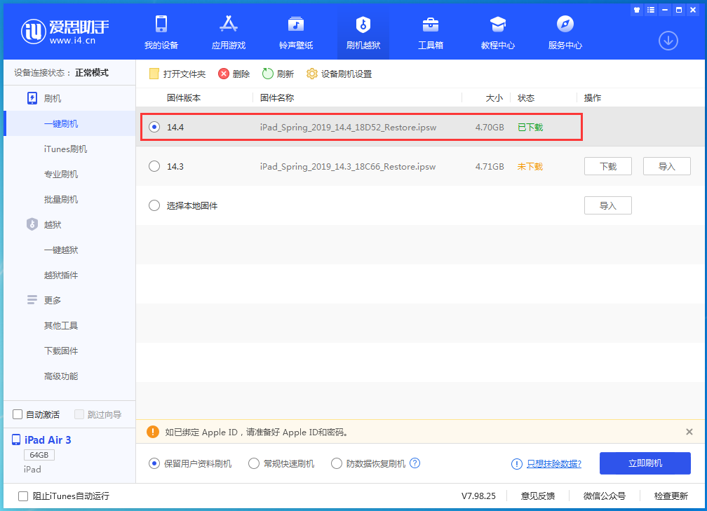平安苹果手机维修分享iPhone 12 提示“无法检查更新”导致不能正常升级怎么办 