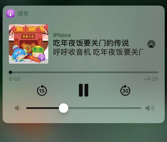 平安苹果手机维修分享让 Siri 陪你过春节 