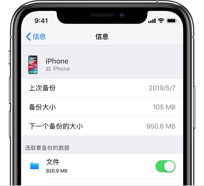 平安苹果手机维修分享iPhone 显示“备份失败”应如何解决 