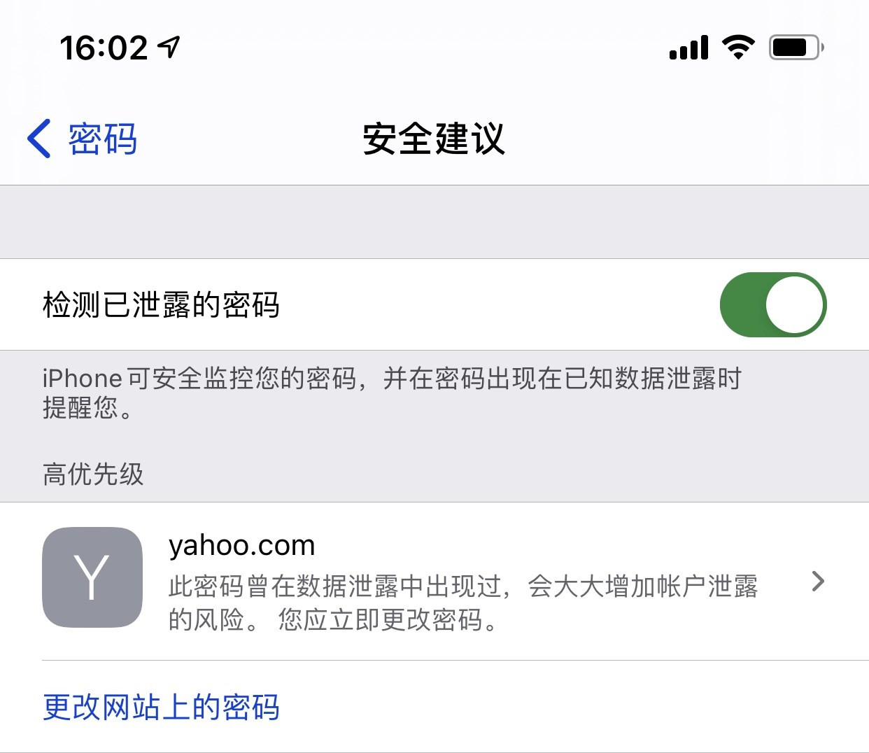 平安苹果手机维修分享iCloud 钥匙串有什么用 