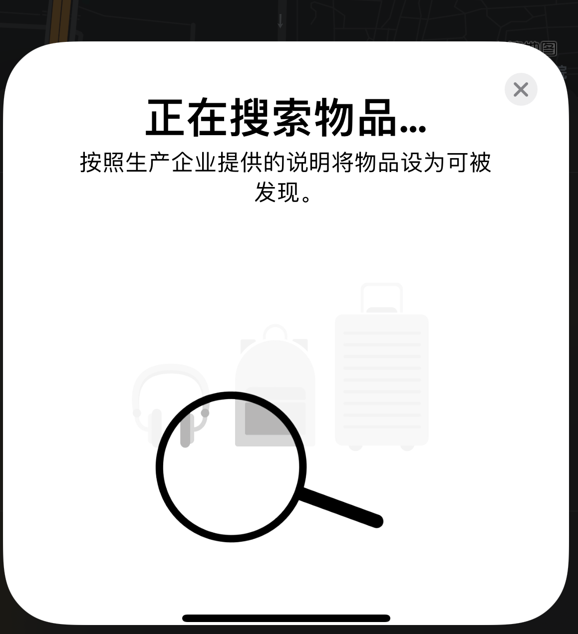 平安苹果手机维修分享iOS 14.3 隐藏项目 