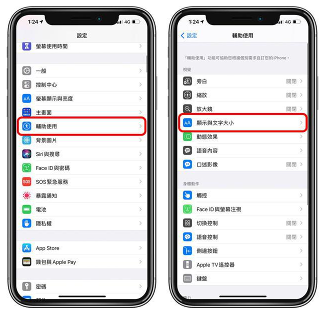 平安苹果手机维修分享 iPhone屏幕变黄解决办法 
