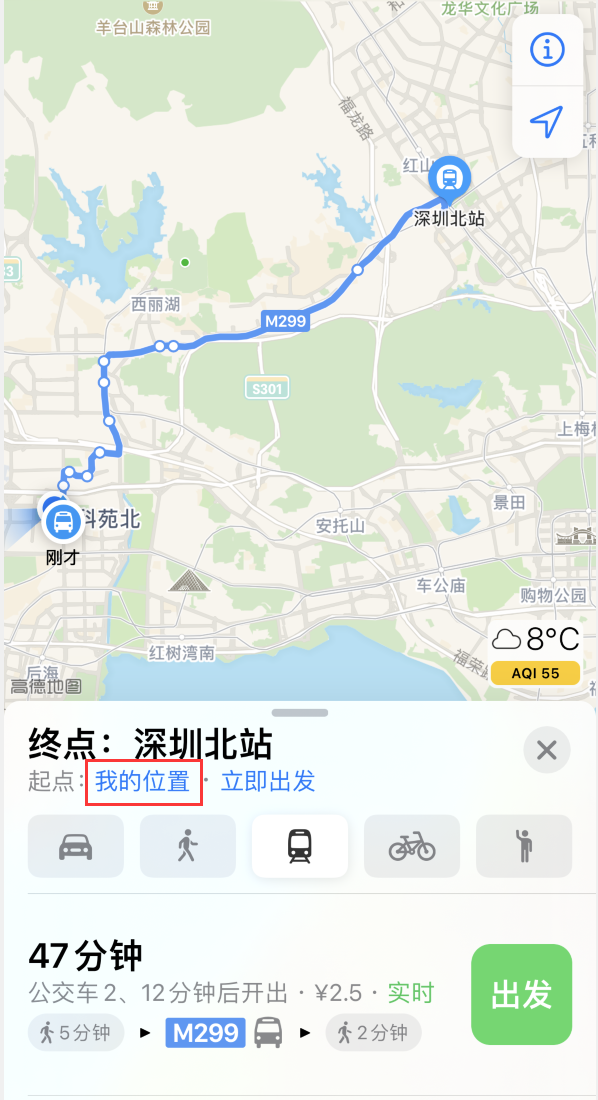 平安苹果手机维修分享如何在 iPhone “地图”应用中获取任意地点之间的路线 