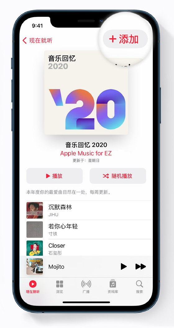 平安苹果手机维修分享如何在 Apple Music 中查看过去一年听的歌 