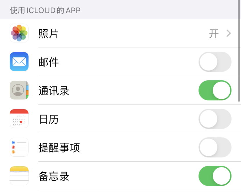 平安苹果手机维修分享如何在 iPhone 12 上使用 iCloud 备份或同步数据 