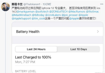 平安苹果手机维修分享为什么说iOS14.3正式版不值得升级 