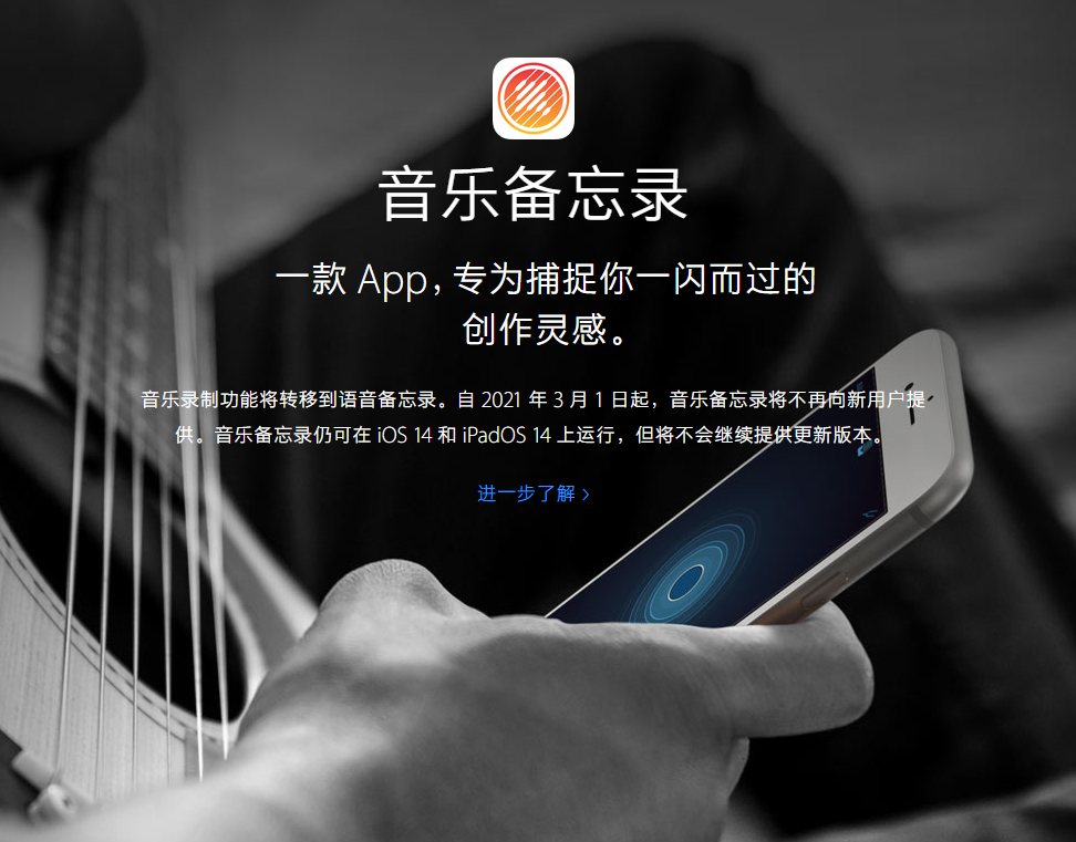 平安苹果手机维修分享苹果官方“音乐备忘录”应用即将下架，如何转移录音 
