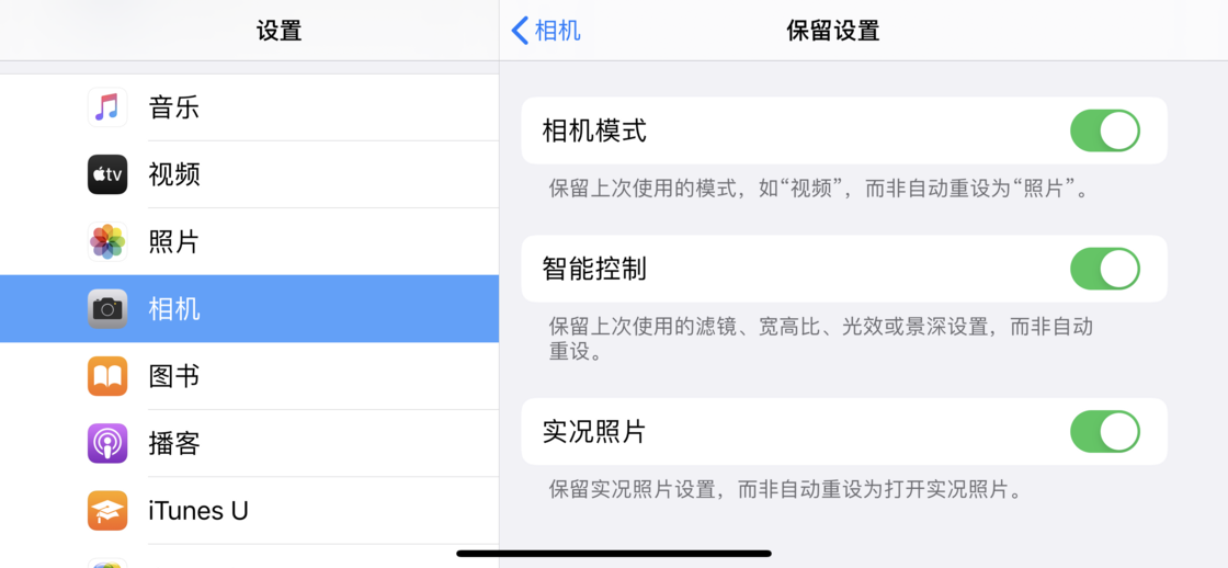 平安苹果手机维修分享如何巧妙利用 iPhone 原生相机里的设置拍摄好看的照片 