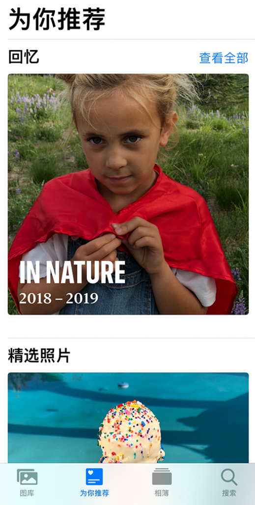 平安苹果手机维修分享iOS 14 照片小组件如何删除不想看到的图片 