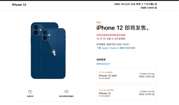 平安苹果手机维修分享今年的iPhone12便宜吗 