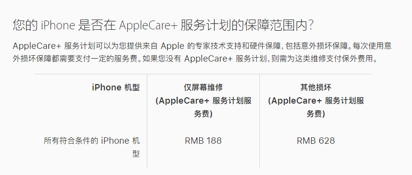 平安苹果手机维修分享苹果 iPhone 12 官方维修价格是多少 