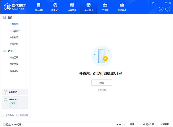 平安苹果手机维修分享iOS 17.7 RC版升级_iOS 17.7 RC版一键刷机教程 