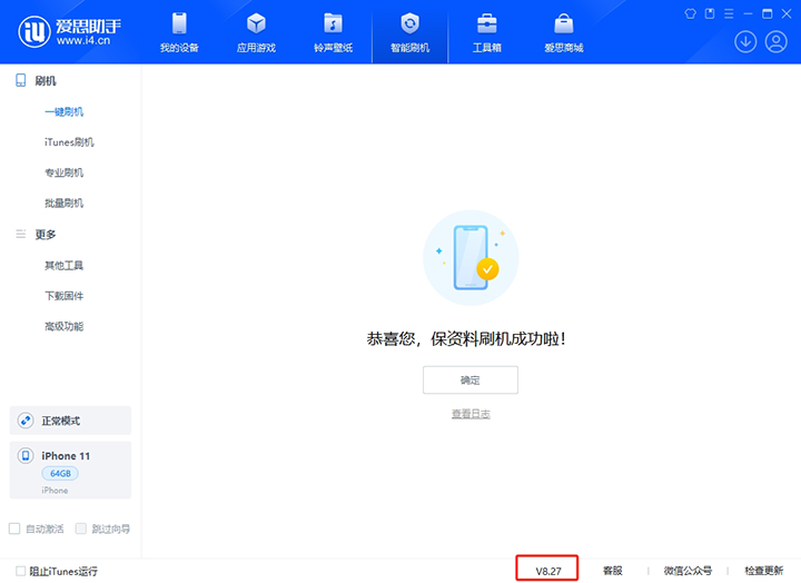 平安苹果手机维修分享iOS 17.6正式版评测_iOS 17.6正式版一键刷机教程 