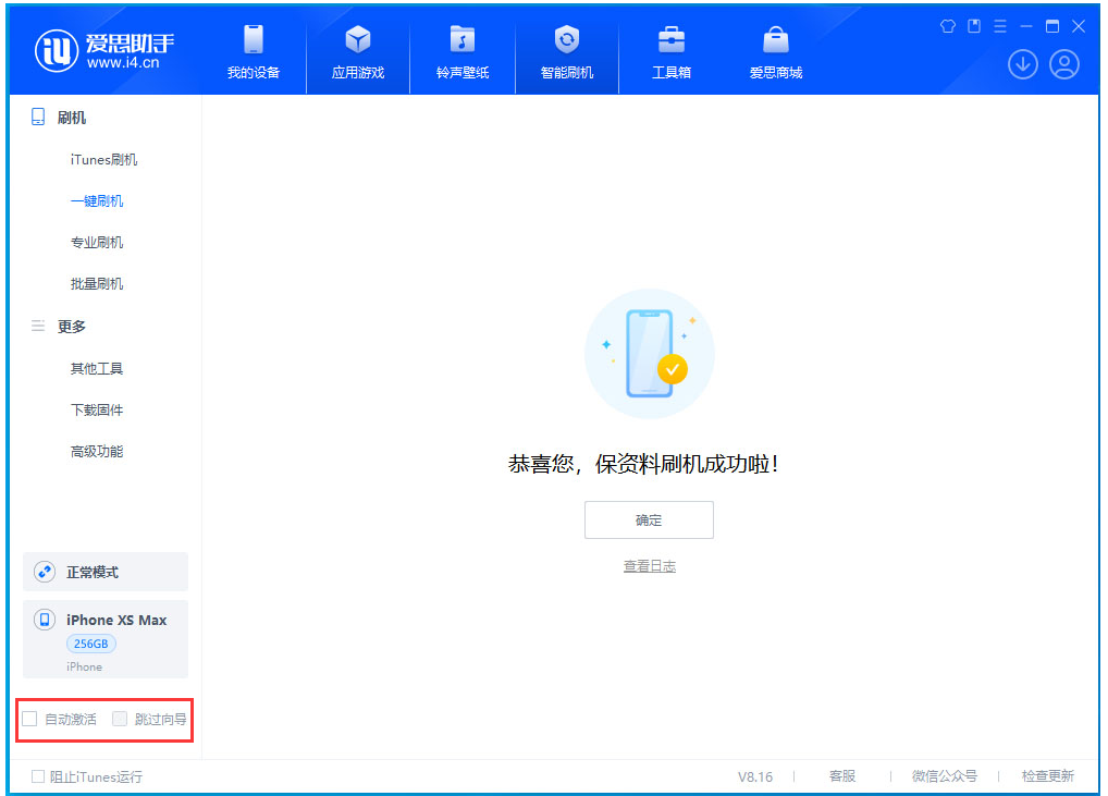 平安苹果手机维修分享iOS 17.5 RC版升级_iOS 17.5 RC版一键刷机教程 