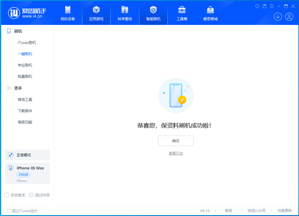 平安苹果手机维修分享iOS 17.3.1正式版升级_iOS 17.3.1正式版一键刷机教程 