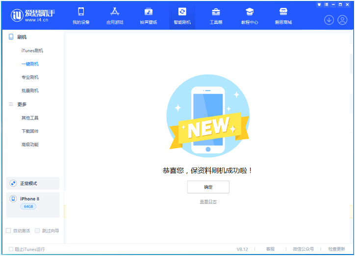 平安苹果手机维修分享iOS 16.7.3RC版升级_iOS 16.7.3 RC版一键刷机教程 