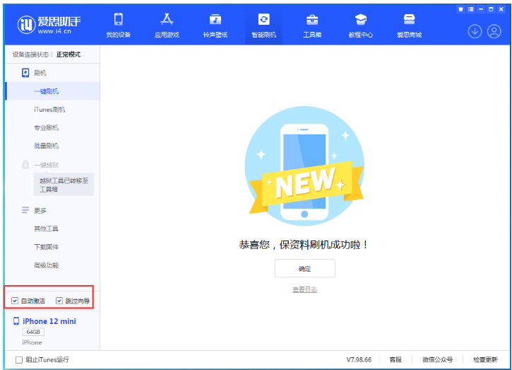 平安苹果手机维修分享iOS 17.2 RC版升级_iOS 17.2 RC版一键刷机教程 