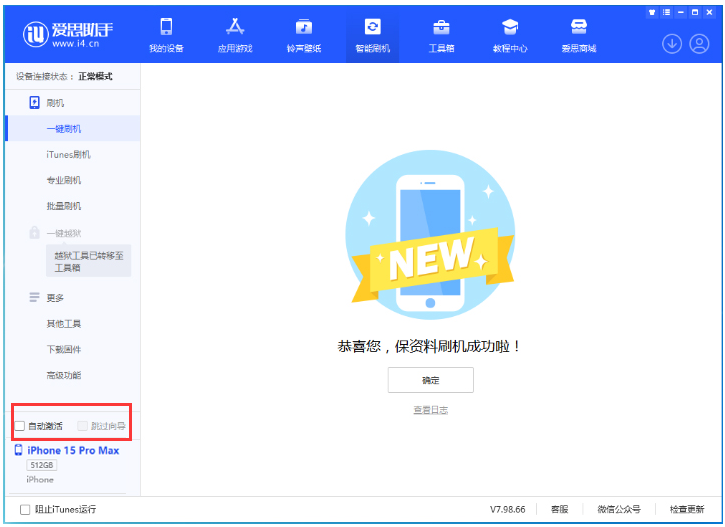 平安苹果手机维修分享iOS 17.1.2 正式版升级_iOS 17.1.2 正式版一键刷机教程 