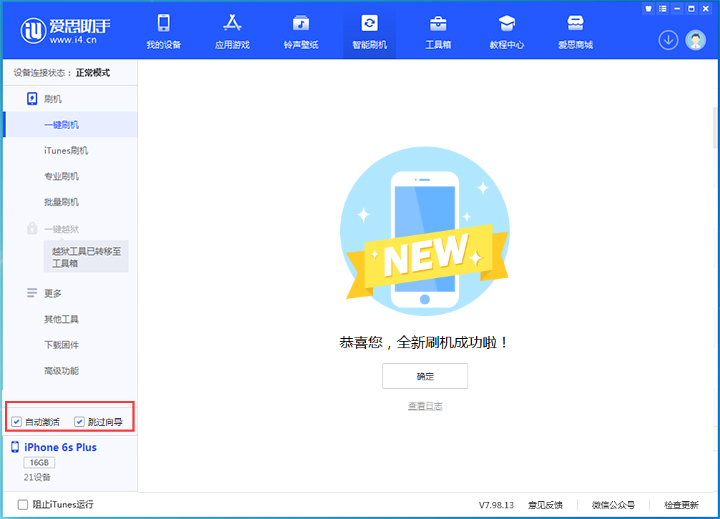 平安苹果手机维修分享iOS 15.7.8 正式版升级_iOS 15.7.8 正式版一键刷机教程 