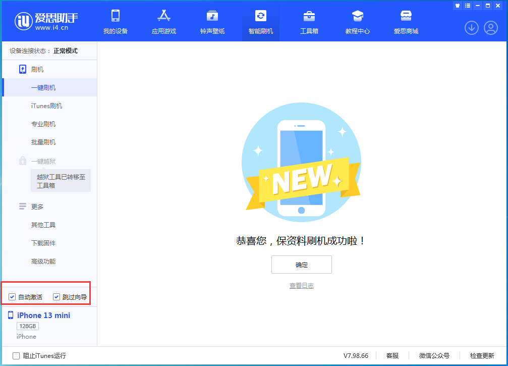 平安苹果手机维修分享iOS 16.2测试版升级_iOS 16.2测试版一键刷机教程 
