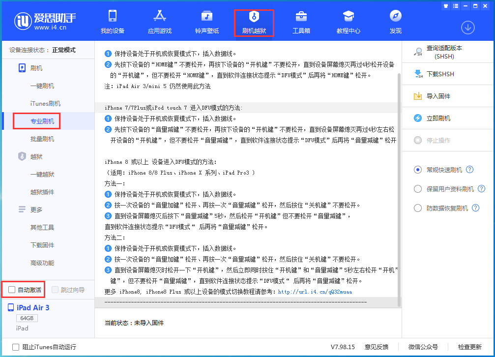 平安苹果手机维修分享iOS 14.5 测试版_iOS 14.5 测试版一键刷机教程 