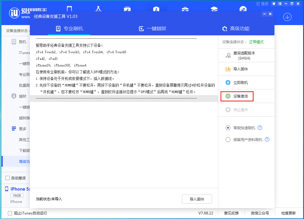 平安苹果手机维修分享iOS 12.4.9正式版_iOS 12.4.9 正式版一键刷机教程 