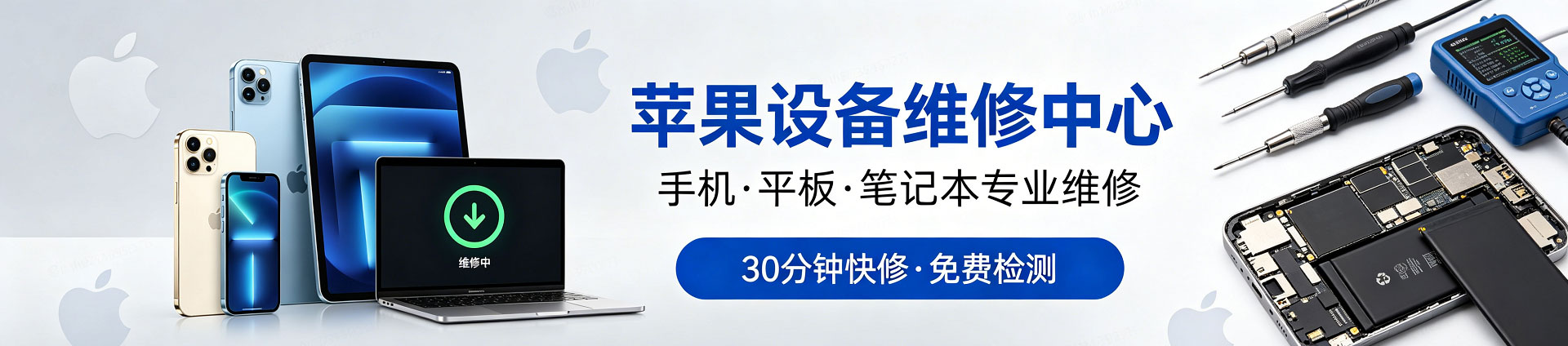 平安苹果手机维修服务地址查询